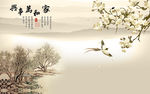 中式家和万事兴水墨画电视背景墙