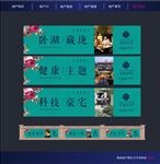 高端地产围挡