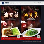 油麦菜