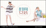 女装海报