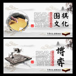 围棋