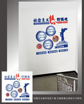 党建文化墙