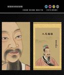 颛顼画像