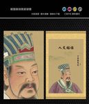 少昊金天氏画像