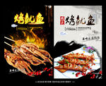 烤鱿鱼