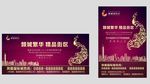 地产广告 房产广告