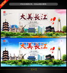 长江