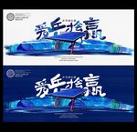 乒乓球海报