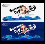 夏日海报
