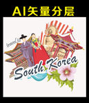 韩国