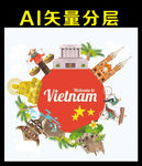 越南