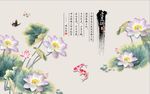 爱莲说荷花图