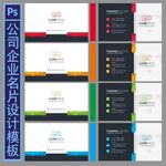 时尚名片设计
