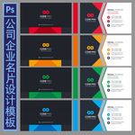 时尚名片设计