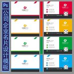 时尚公司名片