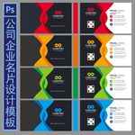 时尚名片设计
