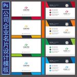 公司名片设计