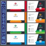 公司名片