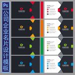 时尚公司名片设计
