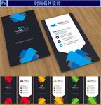 时尚名片设计