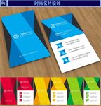 公司名片设计