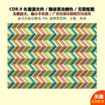 彩色炫酷线条背景线条花纹