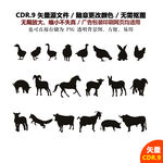 手绘家禽剪影矢量素材