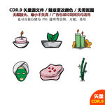 卡通手绘SPA养生美容矢量图