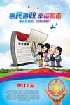 民政局
