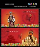 京剧老生