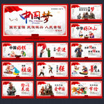 中国梦
