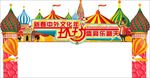 城堡门头