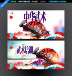 武术