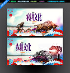 农耕文化