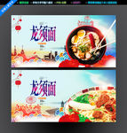 龙须面