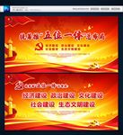 五位一体