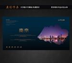 南京