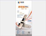 富龛v6智能指纹锁展架