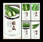 丝瓜