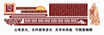 教师校园文化墙