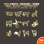 手绘十二生肖窗花剪纸矢量图