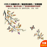手绘水墨蝴蝶插画蝴蝶水墨画素材