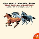 手绘骏马赛马奔马汗血宝马素材