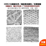 手绘线条纹理背景矢量图