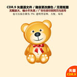 手绘毛绒玩具可爱小熊矢量图
