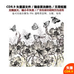 手绘蝴蝶背景花朵背景矢量图