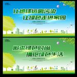 低碳环保