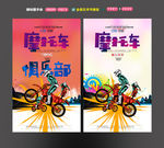 摩托车