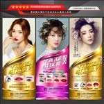 半永久定妆X展架