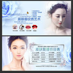 MTS皮肤管理价目表